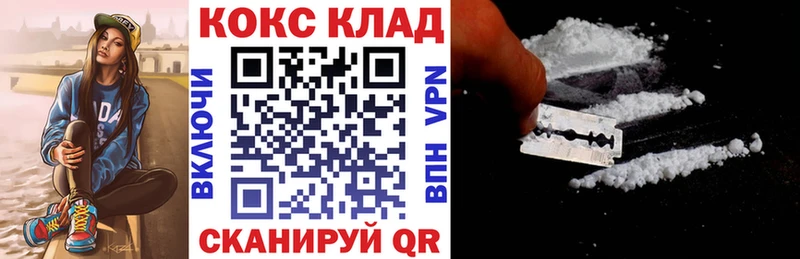 Купить  Буйнакск  Cocaine 97% 